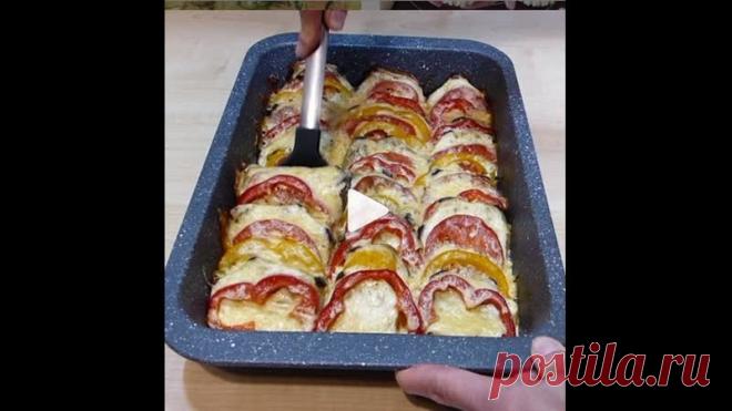 Вкусно, легко и бюджетно.
Вкус запеченных овощей под сырной корочкой никого не оставит равнодушным!