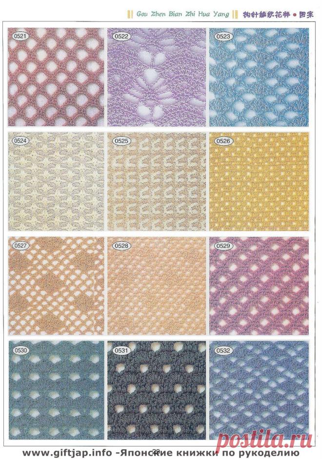 Книга узоров - "Crochet Lace"