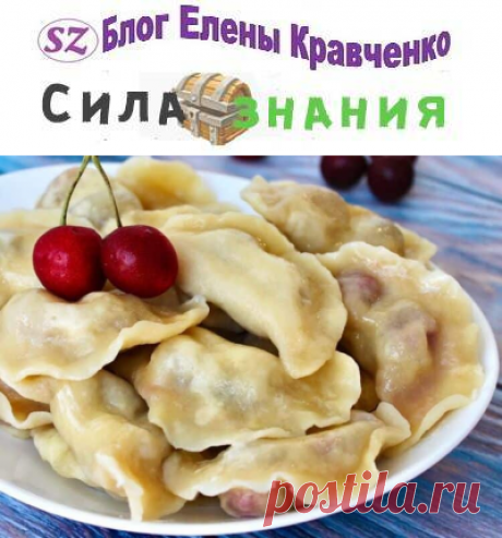 Вареники с вишнями из теста на воде (рецепты приготовления)