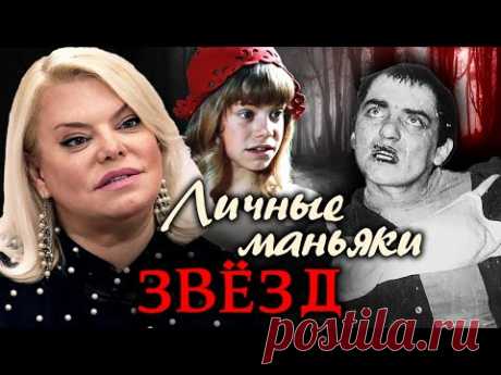Личные маньяки звезд. Хроники московского быта ‪@centralnoetelevidenie‬