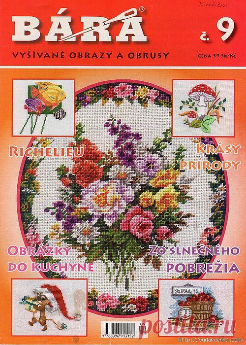 "BARA". Журнал по вышивке крестом, гладью и ришелье..