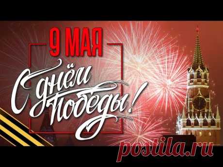 Песни к 9 мая 💥 Лучшие хиты Дня Победы в Радио СССР от ❤️ BEST PLAYER