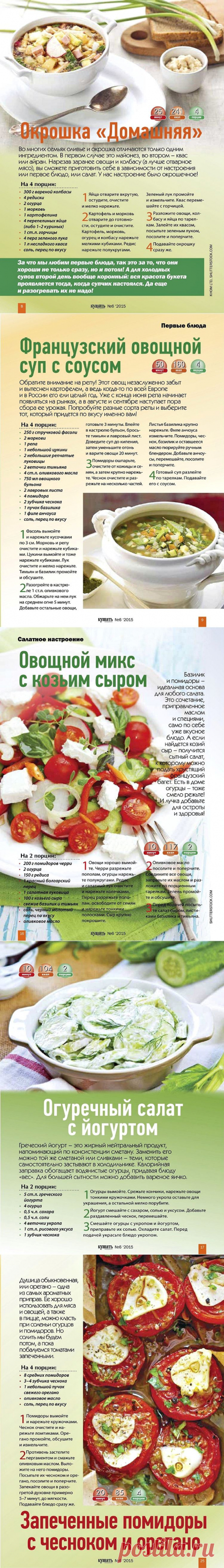 Кушать подано.