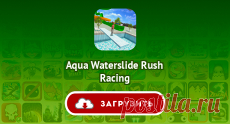 Aqua Waterslide Rush Racing