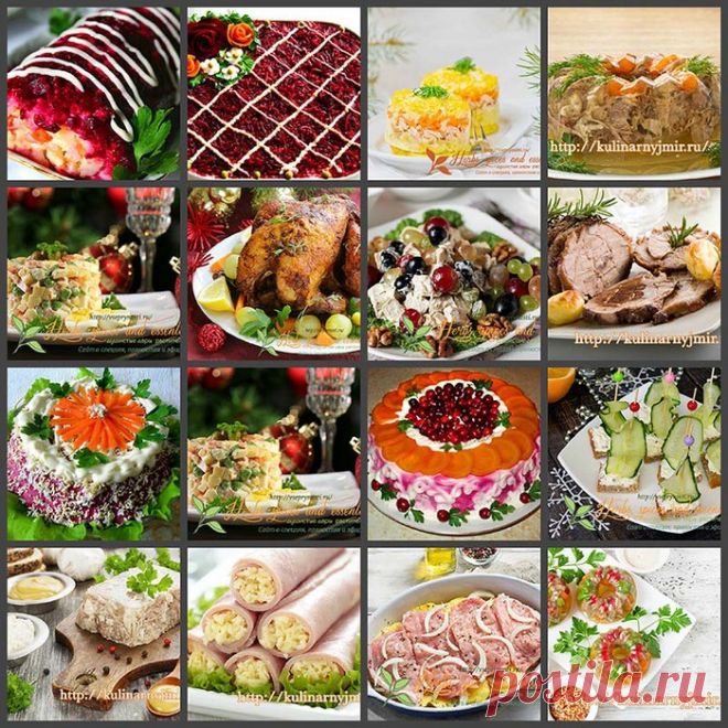 САЛАТЫ И ЗАКУСКИ НА НОВЫЙ ГОД 2017 — САМЫЕ ВКУСНЫЕ И КРАСИВЫЕ РЕЦЕПТЫ