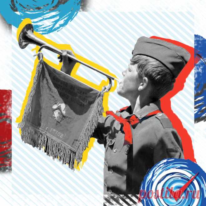 19 мая исполнилось 98 лет с момента рождения Всесоюзной пионерской организации имени В. И. Ленина. Помните, как вас принимали в пионеры? Как произносили слова Торжественной клятвы, с гордостью носили галстук? Это было давно, но как будто вчера. Предлагаю окунуться в прошлое и вспомнить школьные пионерские годы.
