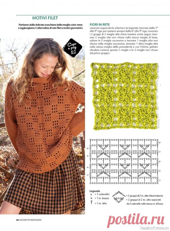 Вязаные проекты в журнале «Uncinetto Indossato №7 2024» | Журналы
