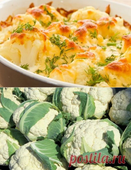 Цветная капуста по этому рецепту получается вкуснее шашлыка - Что хочет женщина