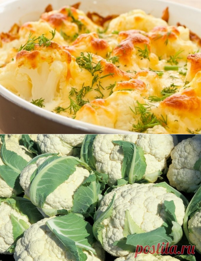 Цветная капуста по этому рецепту получается вкуснее шашлыка - Что хочет женщина
