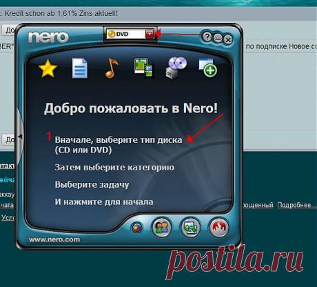 Запись в программе Неро.