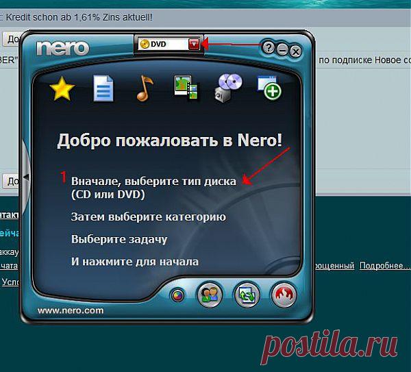 Запись в программе Неро.