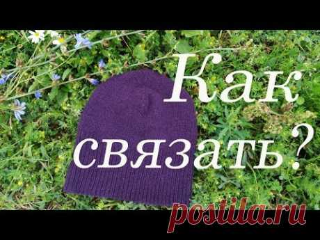 УНИВЕРСАЛЬНАЯ ШАПКА-БИНИ + РАСЧЕТЫ