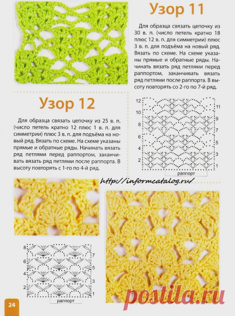 УЗОР11,12