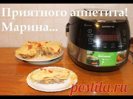 ВКУСНОЕ МЯСО ПО-ФРАНЦУЗСКИ В МУЛЬТИВАРКЕ, МЯСО ПО-ФРАНЦУЗСКИ, MEAT #РЕЦЕПТ МЯСА ПО-ФРАНЦУЗСКИ