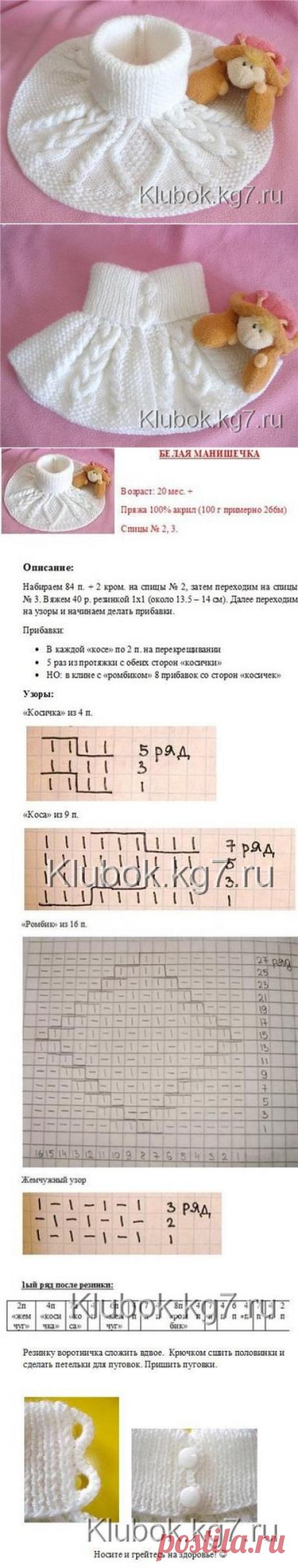 Манишка спицами | Клубок