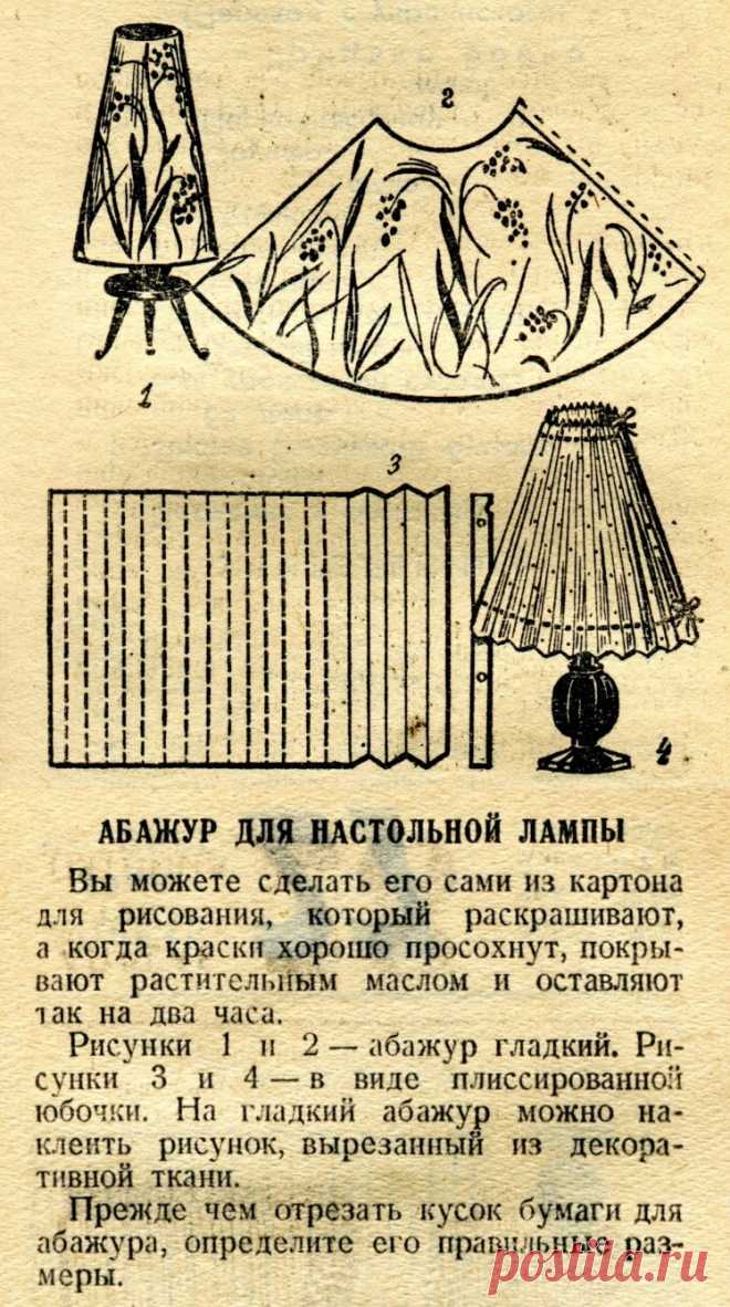 Абажур для настольной лампы из бумаги