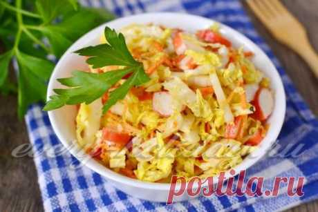 Салат из пекинской капусты с крабовыми палочками и морковью