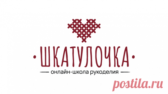 Школа рукоделия «Шкатулочка»