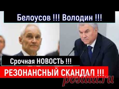 Вы удивитесь, кем на самом деле является Вячеслав Володин и что он скрывает от народа.