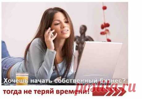 ВНИМАНИЕ- РАБОТА!!!! 1.Ищите где заработать? У вас не работает Бизнес? Вам необходимы Гарантии? Только у Нас вы найдете то,что искали!!!На рынке с 2012 года. У Нас есть все для Вас:1.Бесплатные путешествия.2.Авто и Жилье без Кредита и Лизинга.3.Заработок от $500 до $10000 за короткий срок. Спешите!!!Мест осталось мало! Skype valia01081
