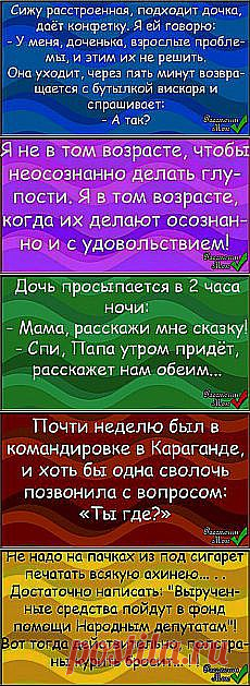 Постила