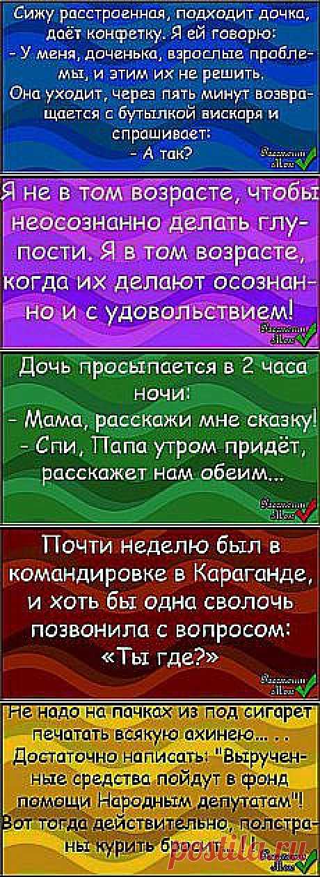 Постила