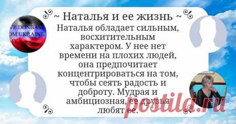 Прекрасное описание твоей прекрасной жизни. Нажми здесь, чтобы получить трогательную заметку о себе!