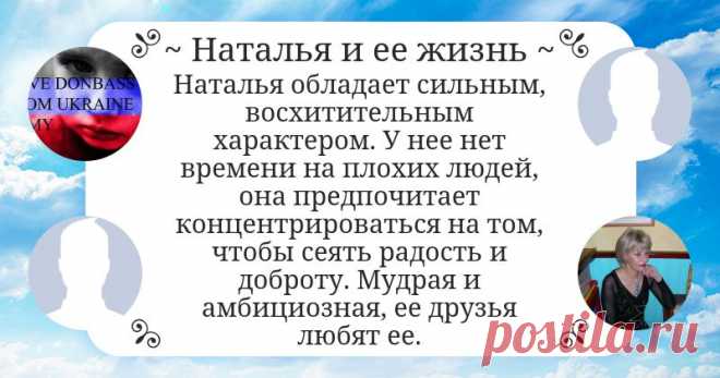 Прекрасное описание твоей прекрасной жизни. Нажми здесь, чтобы получить трогательную заметку о себе!