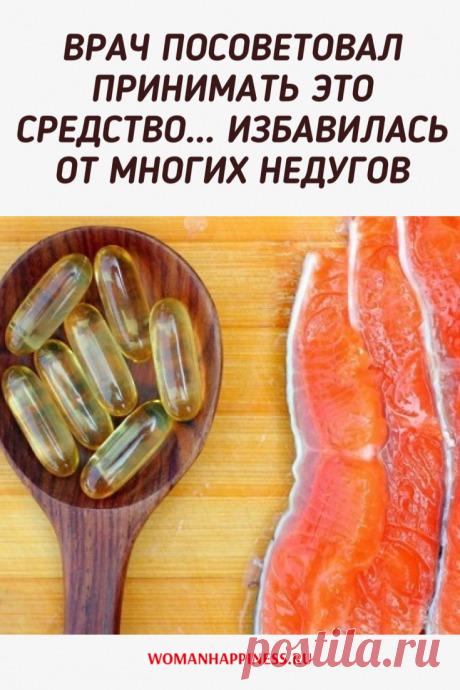 Месяц назад врач посоветовал принимать ЭТО средство… Избавилась от многих недугов! ➡️ Кликайте на фото, чтобы прочитать статью полностью