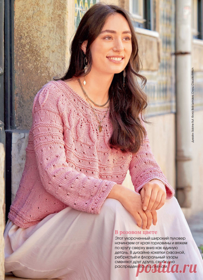 ОБЗОР ЖУРНАЛА САБРИНА. СПЕЦВЫПУСК 2025 | Копилка узоров (Вязание спицами) | Дзен