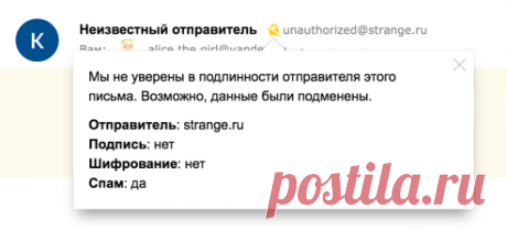 Как Яндекс.Почта защищает ящики - Почта. Справка