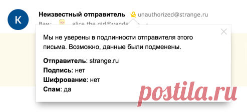Как Яндекс.Почта защищает ящики - Почта. Справка