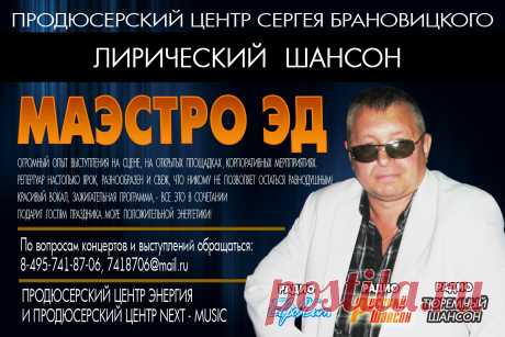 Концертный Директор в Тарифе Lait

Концертный Директор работает за месячную абонентскую плату от 5 500 рублей.

Начать выступать вы можете имея хотя бы одну песню, если у вас нет подходящей песни, то мы вам её создадим, и это будет песня с которой вы сможете о себе реально заявить! Также начать выступать вы можете с любого возраста, наши возможности и для подростков и для людей среднего возраста и для пенсионеров – НЕ НАДО СТЕСНЯТЬСЯ – хотите попасть на сцену, мы вам в этом поможем!