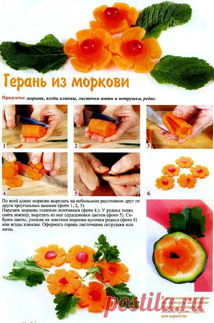 Украшаем блюда цветами из овощей, мастер-классы | Домохозяйка