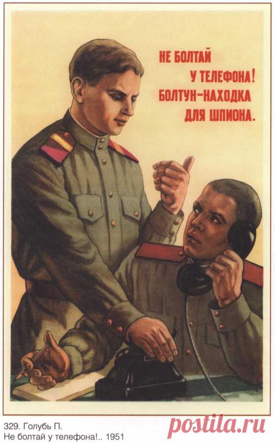 ВНИМАНИЕ! Вас прослушивают! За вами следят! 
– Тоже мне новость! – воскликнули вы.– Ага, новость, его интересуют новости, сейчас подкрутим выдачу рекламы, – подумал робот 