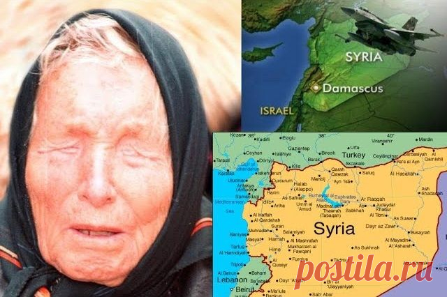 Предсказание о Сирии
