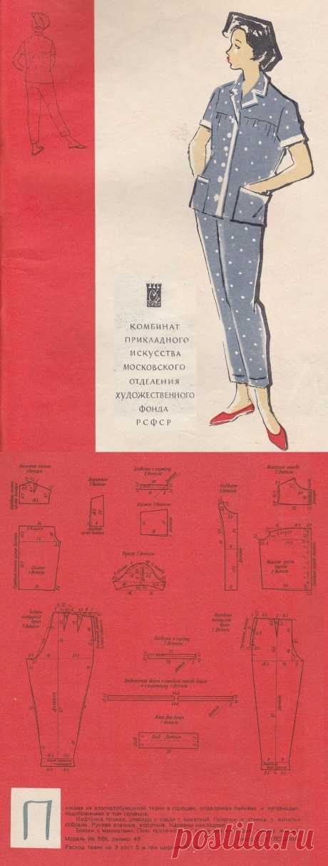 Пижама женская