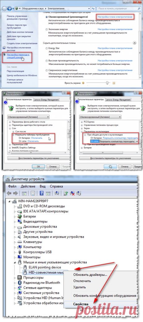 Windows не уходит в спящий режим, как исправить?