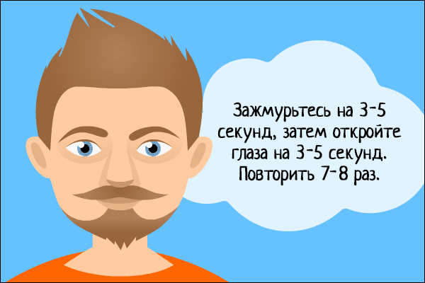 Утренняя гимнастика для глаз