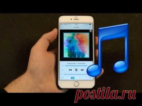 Скачать музыку на iPhone бесплатно - YouTube