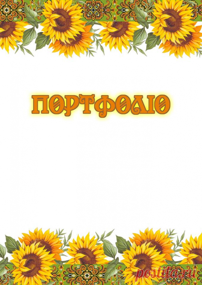 (4) Сучасний Учитель - Главная