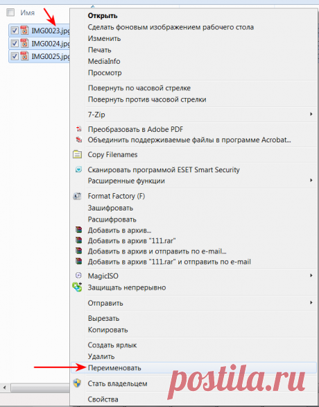 Как переименовать группу файлов - 20 шпаргалок для начинающих пользователей компьютера