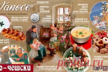 Рождество и предрождественские праздники в разных странах.
#bloshka_celebration