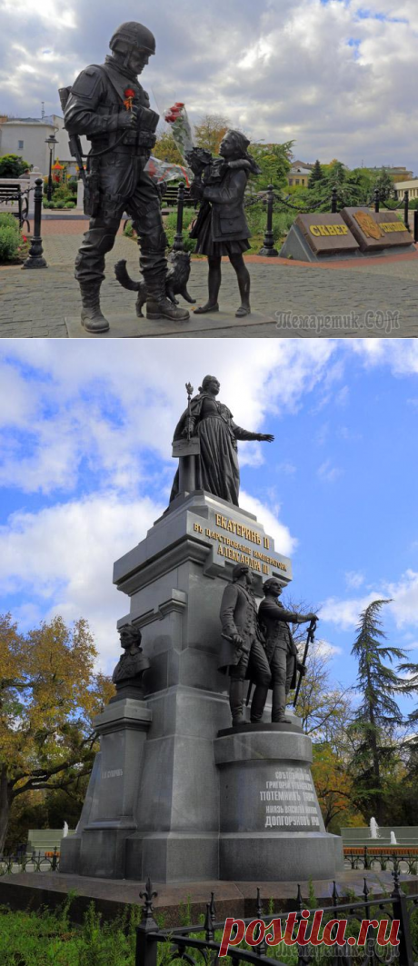 Крым. Симферополь. Осень. Октябрь