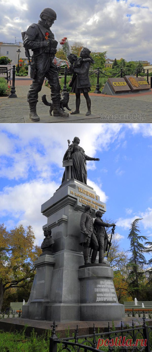 Крым. Симферополь. Осень. Октябрь