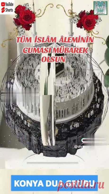 Hayırlı Cumalar En Güzel Kısa Cuma Mesajları Sesli İlahi Dua Resimli Kısa Video #Youtube #ShortsLütfen Kanalımıza Siz de ABONE olun Hep Birlikte Dua Edelim A...