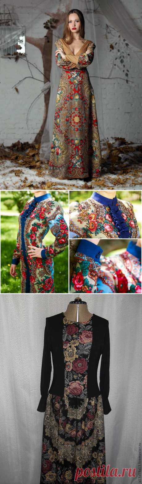 ПАВЛОПОСАДСКИЕ УЗОРЫ В КОЛЛЕКЦИЯХ ОДЕЖДЫ