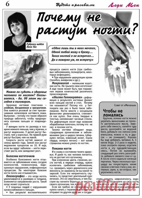 Почему не растут ногти