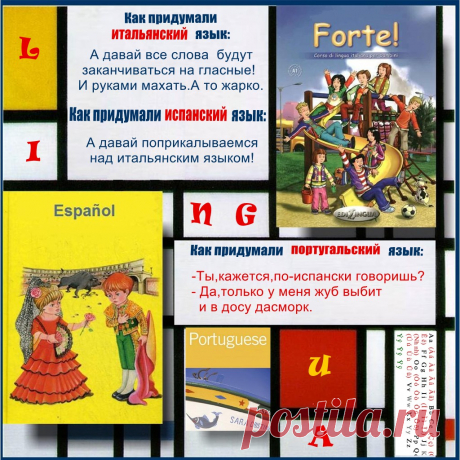 Плейкаст «Как придумывали языки......» )))