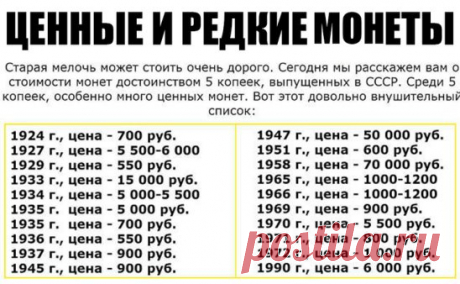 Те, у кого остались монеты СССР, могут стать миллионерами